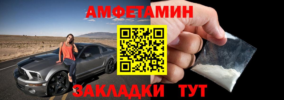 Amphetamine VHQ Уварово