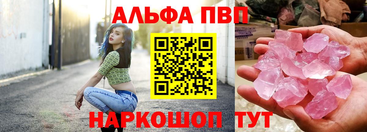 Alpha-PVP VHQ  Вход с VPN  Alfa_PVP мука  Уварово  Альфа ПВП СК КРИС 