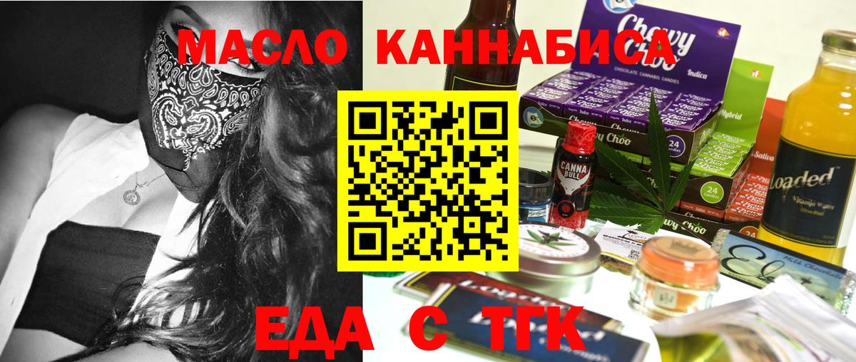Cannafood марихуана  Вход с VPN  Уварово 