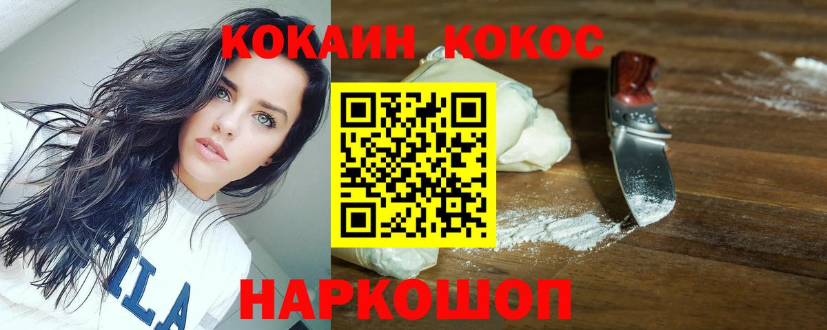 Уварово  Кокаин VHQ  Кокаин Columbia  Вход с VPN 