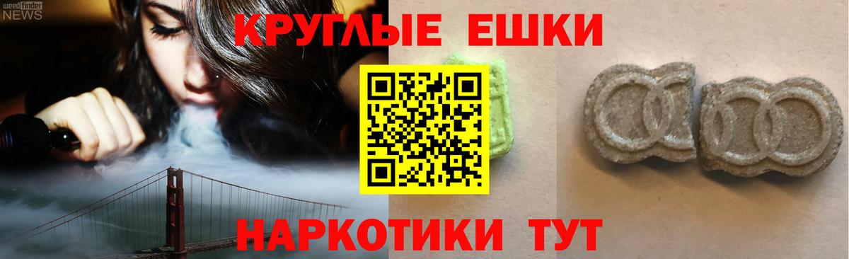 ЭКСТАЗИ  Экстази 280мг  ЭКСТАЗИ диски  Вход с VPN  Уварово 