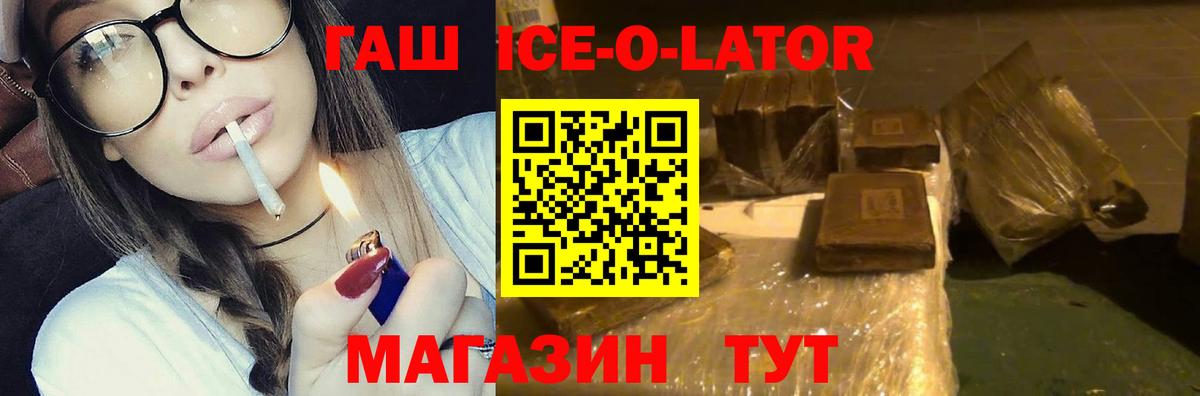 Уварово  Гашиш 40% ТГК  ГАШИШ hashish  Вход с VPN 