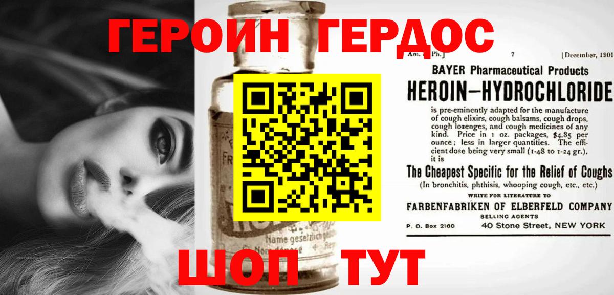 Героин афганец Уварово