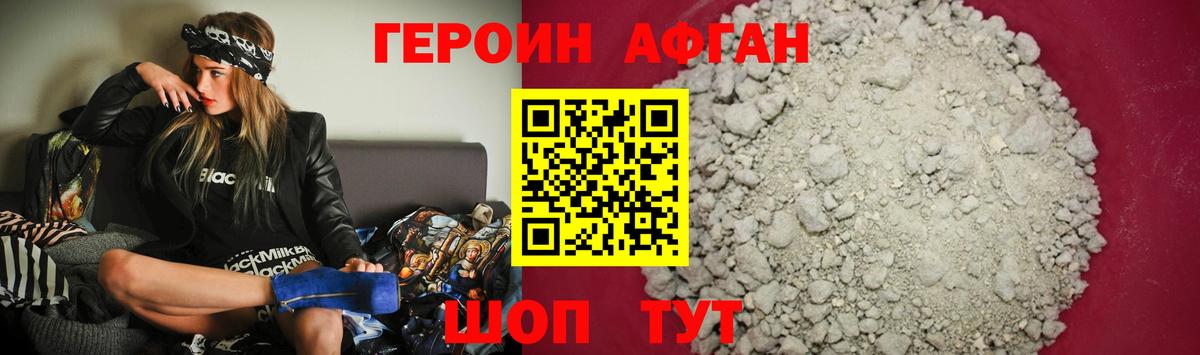 Героин герыч  Вход с VPN  Уварово 
