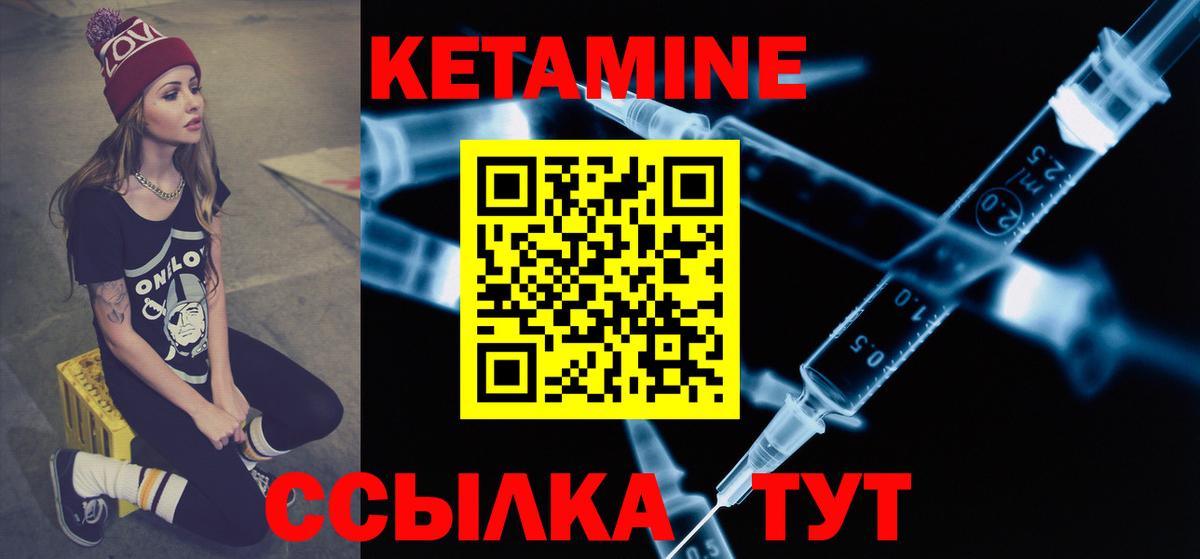 Кетамин ketamine  Вход с VPN  Кетамин VHQ  даркнет формула  Уварово  hydra как войти 