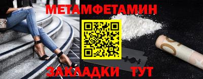 амфетамин Новокубанск