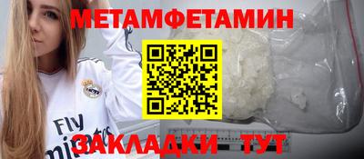 амфетамин Новокубанск