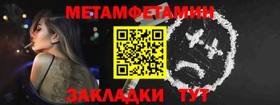 амфетамин Новокубанск