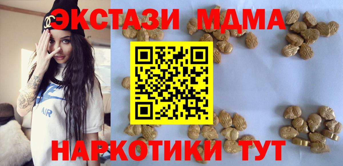 MDMA молли Уварово