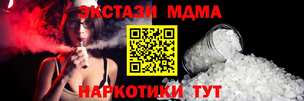 МДМА молли  Вход с VPN  МДМА VHQ  Уварово 