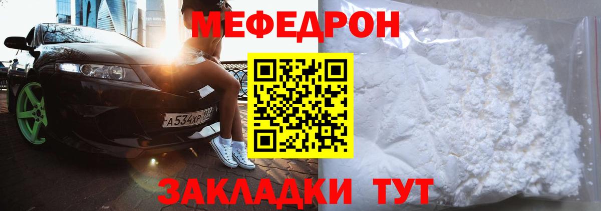 Уварово  Мефедрон VHQ  Мефедрон  hydra ONION  Мефедрон  Вход с VPN 