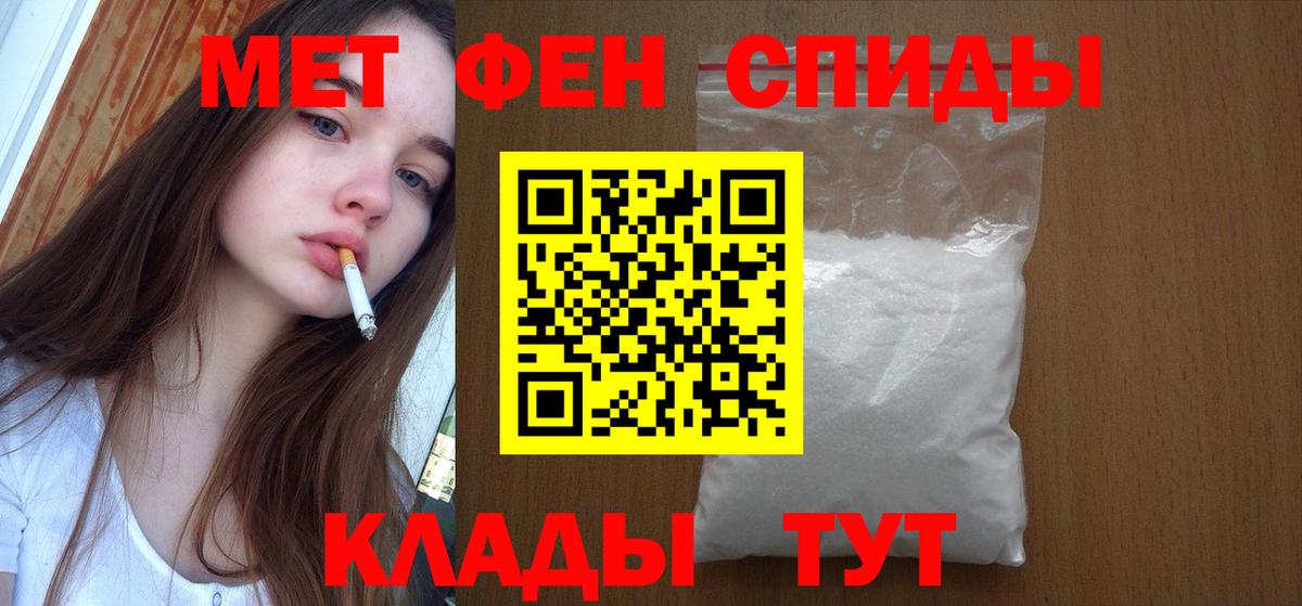 МЕТАМФЕТАМИН винт Уварово