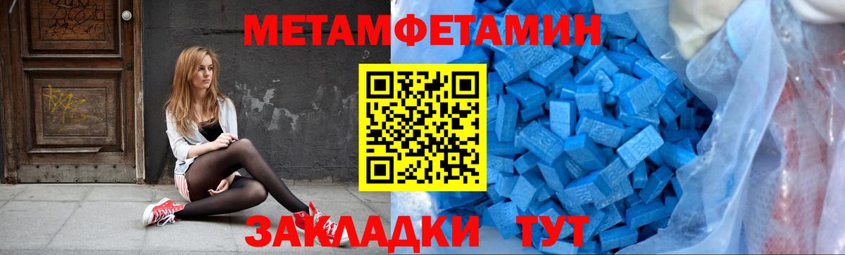 Уварово  Метамфетамин  Вход с VPN  Метамфетамин пудра 