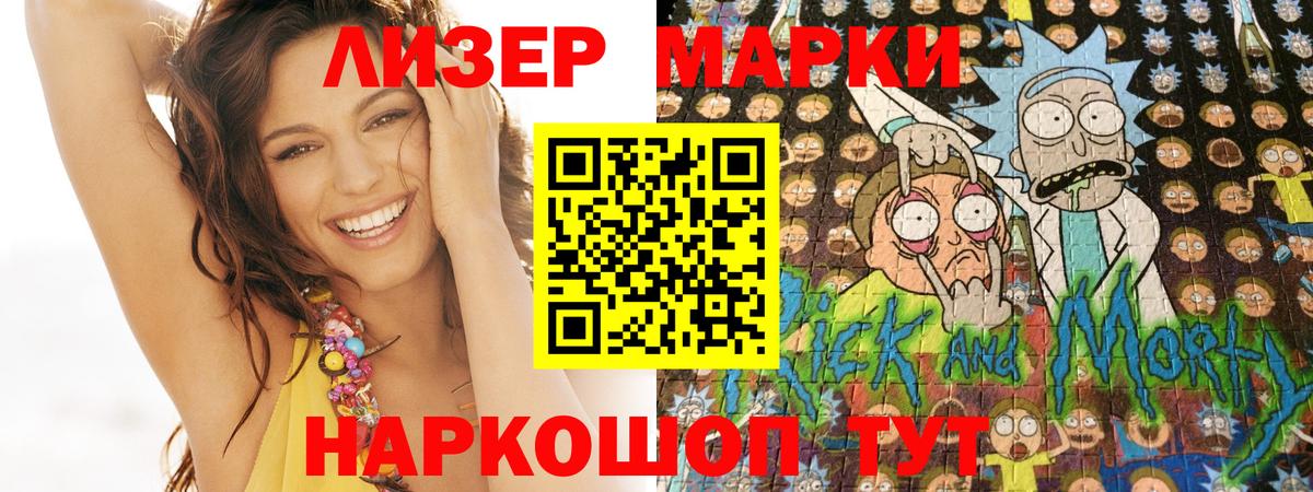 Наркотические марки  Вход с VPN  Уварово  Марки 25I-NBOMe 1500мкг 