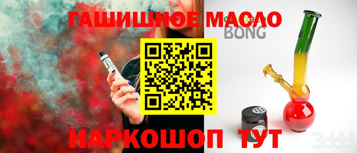 ТГК концентрат  ТГК вейп  Вход с VPN  продажа наркотиков  Уварово 
