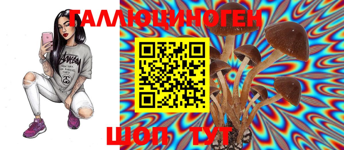 Псилоцибиновые грибы мухоморы Уварово